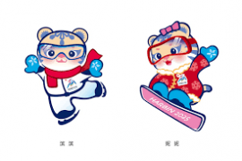 Asian Winter Games Harbin Visual identity