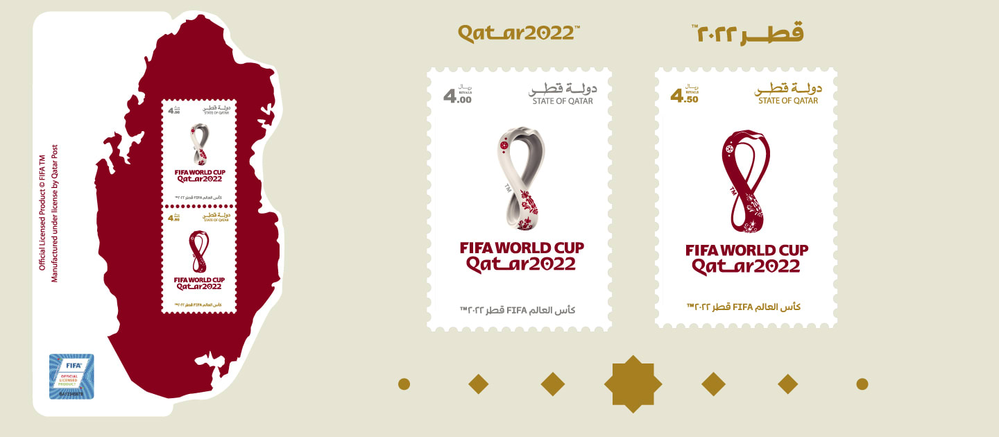 Qatar 2022 postage stamps